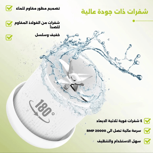 خلاط فريس جوس