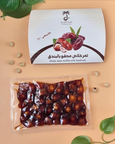 تمر خلاص محشو بندق