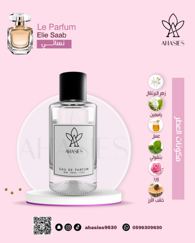 عطر 530
