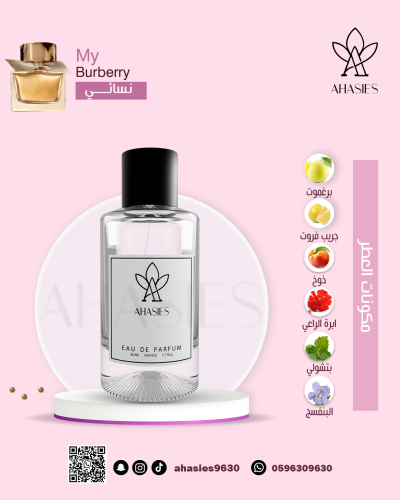 عطر 512