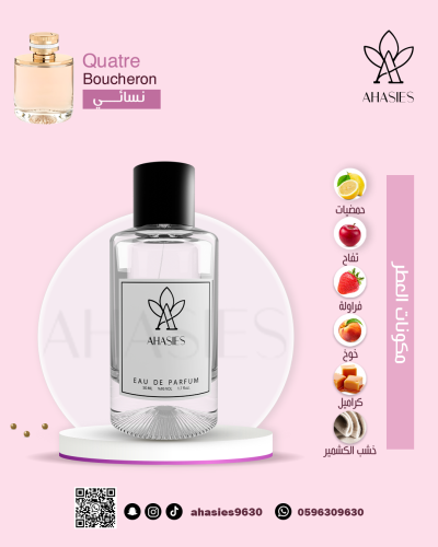عطر 504