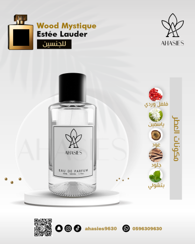عطر 101 برستيج عود