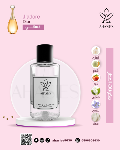 عطر 519