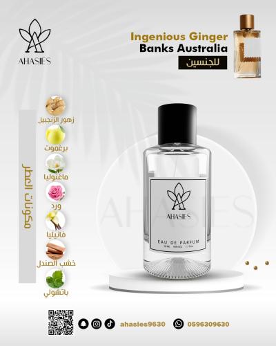 عطر 176