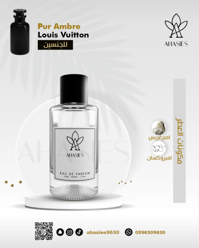AMBRE