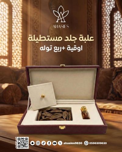 بوكس الفخامة ( مستطيل )