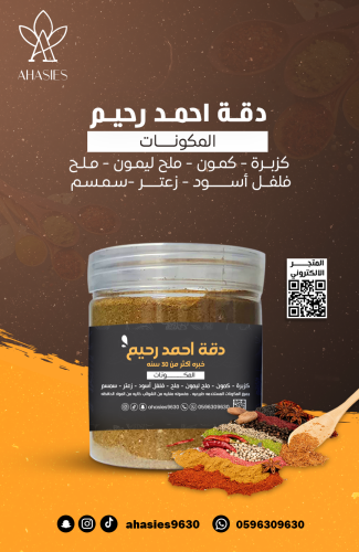 دقة احمد رحيم