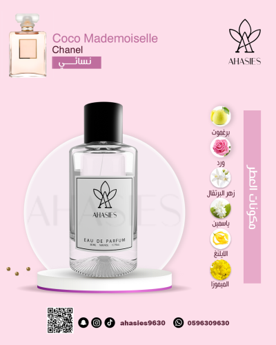 عطر 588