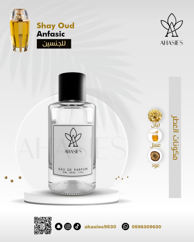 عطر 108
