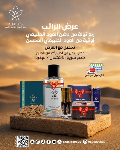 عرض الراتب