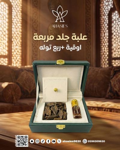 بوكس الفخامة ( مربع )