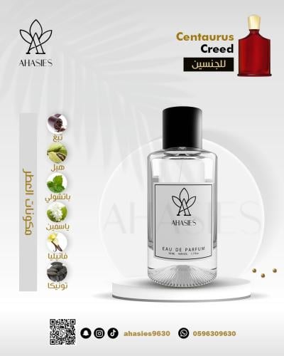 عطر sentra