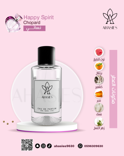 عطر 543