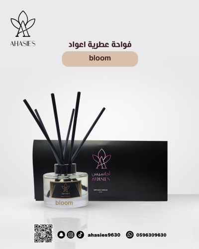 فواحة عطرية اعواد bloom
