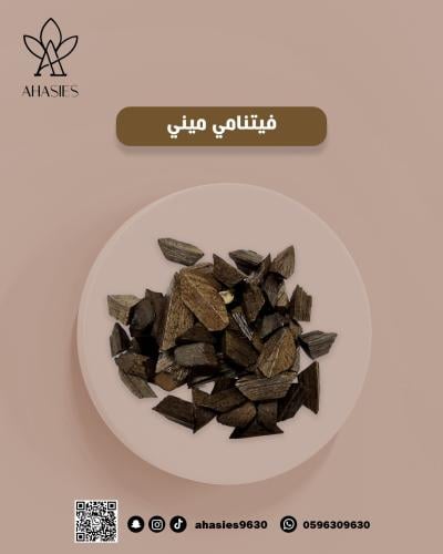 عود فيتنامي ميني