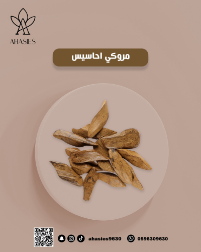 مروكي احاسيس