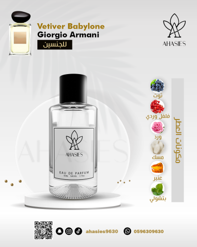 عطر 181