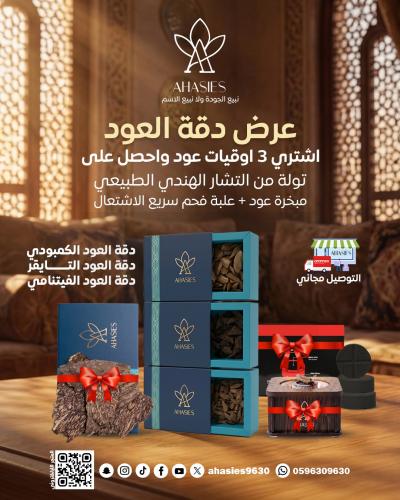 عرض دقة العود
