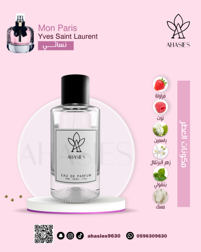 عطر 556
