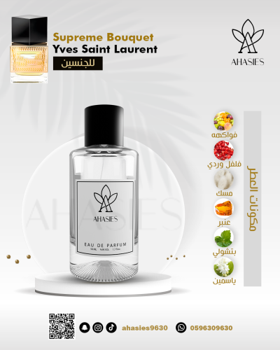 عطر 545