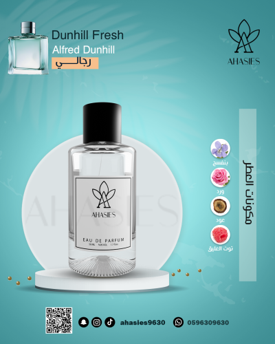 عطر 133