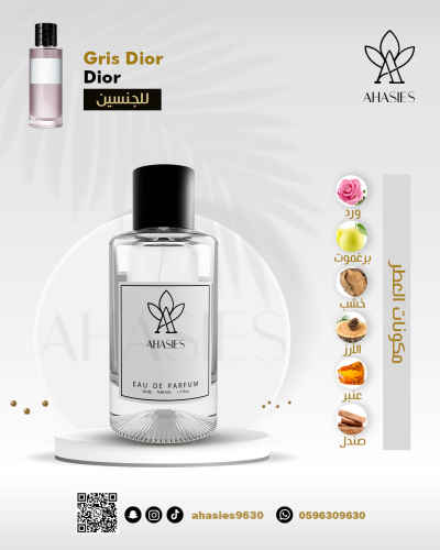 عطر 180