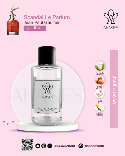 عطر 517