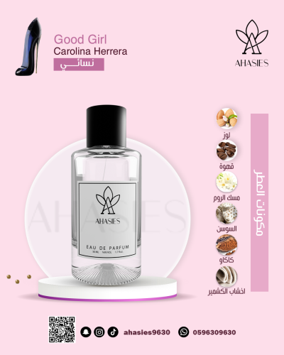 عطر 555