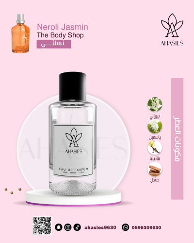 عطر 529