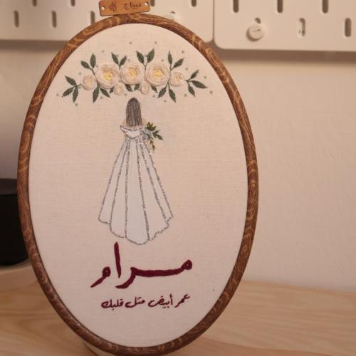 ايطار زواج