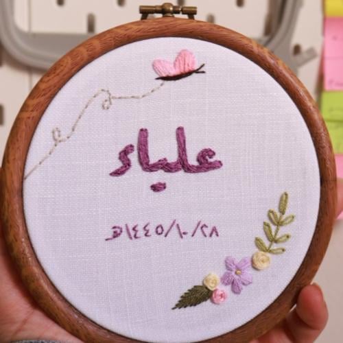 ايطار علياء