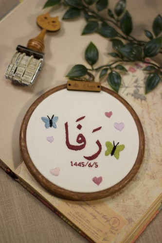 ايطار بالاسم