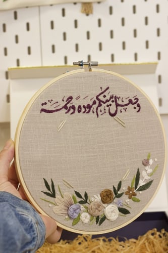 ايطار زواج -يضاف له اسم او حرف.