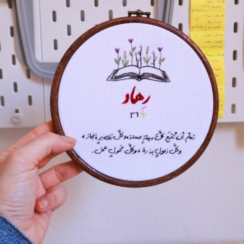 رِهاد