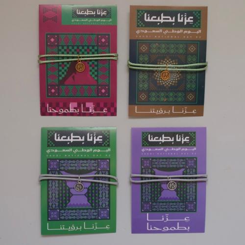 أساور النخله.