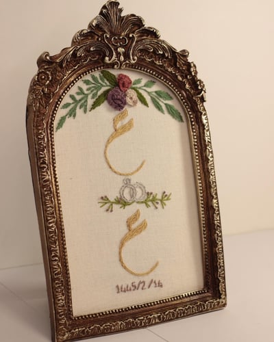 برواز ذهبي مطرّز بحرفين