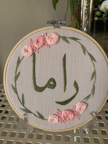 ايطار تطريز بالاسماء