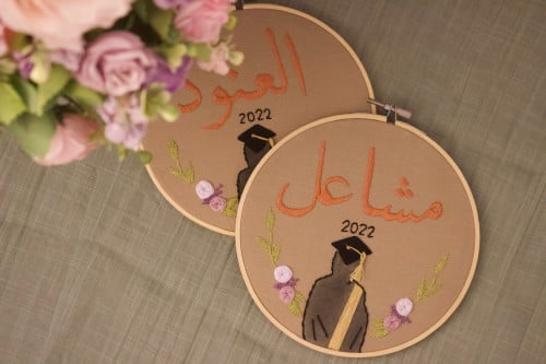 ايطار تخرج