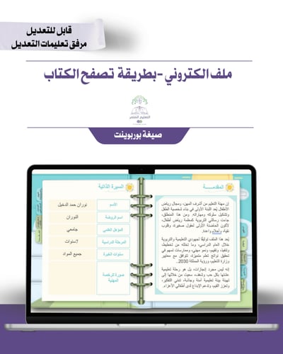 حقيبة - رياض الأطفال- تصميم براعم المستقبل- إلكترو...