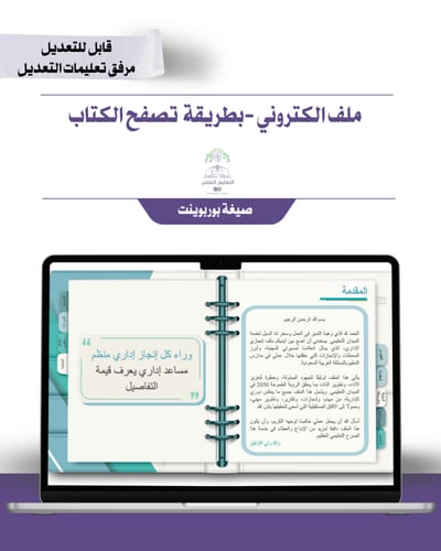 حقيبة - الطاقم الإداري - تصميم رسمي أخضر - إلكترون...