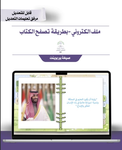 حقيبة - الصفوف الأولية-الطبيعة - إلكتروني