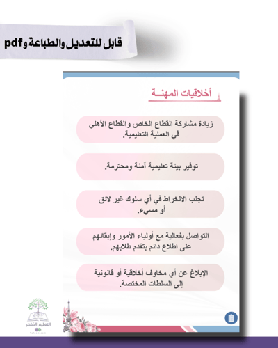 حقيبة -لجميع التخصصات - تصميم برج إيفل -للطباعة
