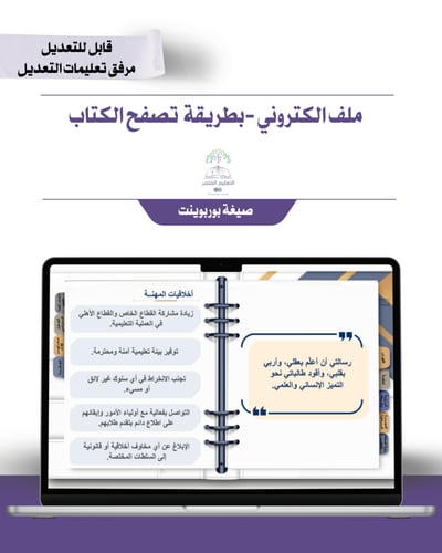 حقيبة -لجميع التخصصات - تصميم رسمي أزرق وذهب-إلكتر...