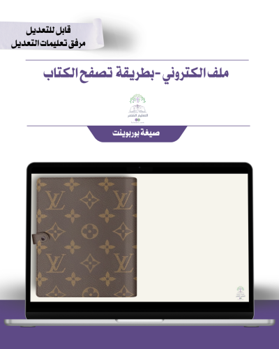حقيبة -لجميع المواد - تصميم lv - إلكتروني