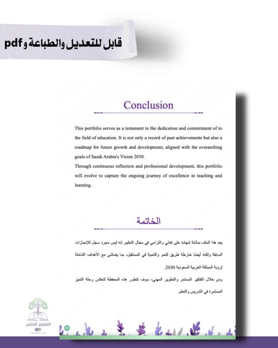 حقيبة -لغة إنجليزي -الخزامى -للطباعة