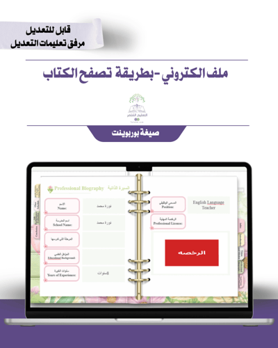 حقيبة -لغة إنجليزي - تصميم ناعم -إلكتروني