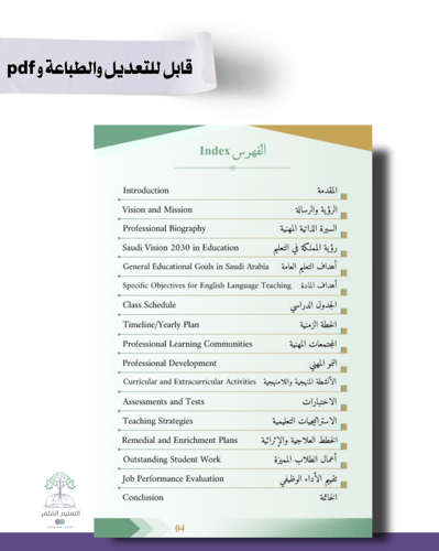 حقيبة -لغة إنجليزي -أخضر - للطباعة