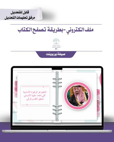 حقيبة - الطاقم الإداري - تصميم مموج وردي - إلكترون...