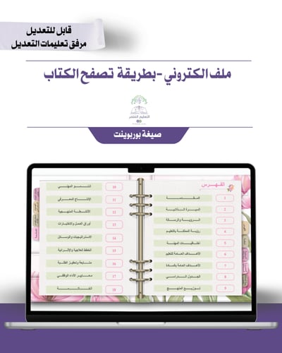 حقيبه لجميع المواد - تصميم التوليب - إلكتروني