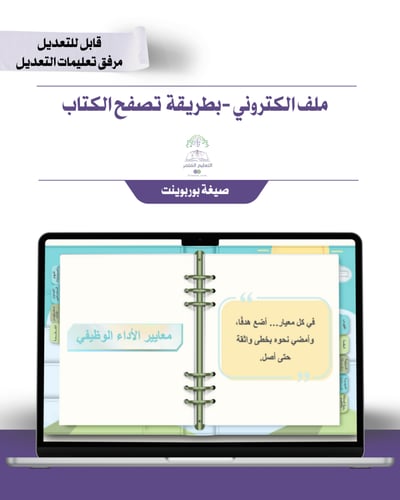 حقيبة - رياض الأطفال- تصميم براعم المستقبل- إلكترو...